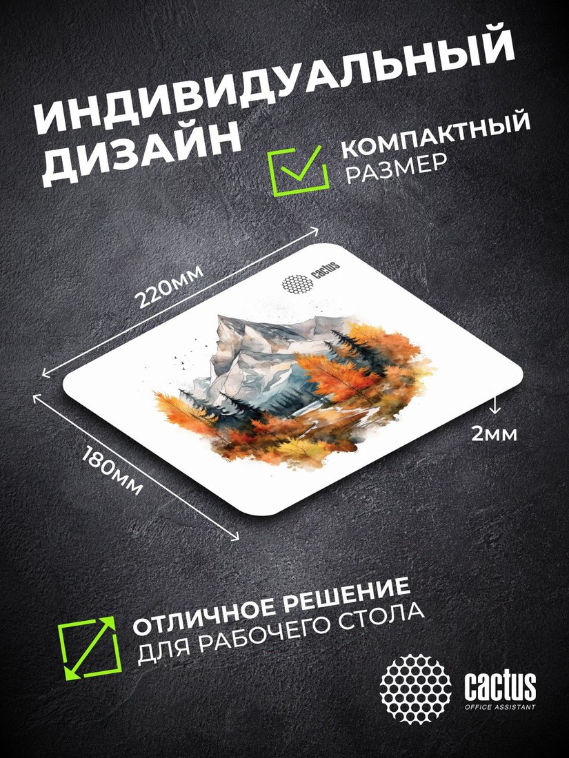 Коврик для мыши CACTUS CS-MPC-P10XS