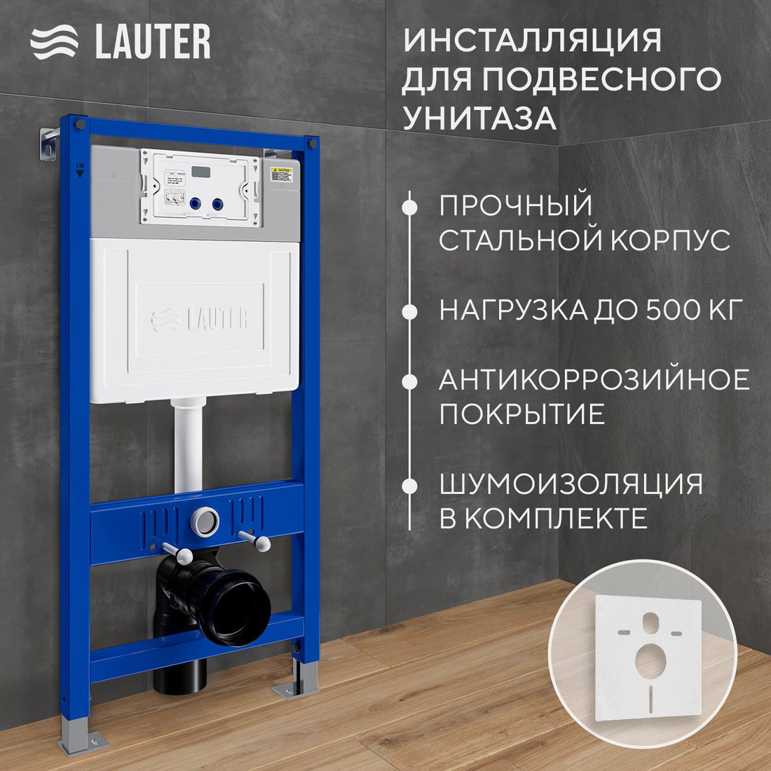 Унитаз подвесной Grossman GR-4411BMSQ + Lauter 21901001 + Lauter 219704HD (черный)
