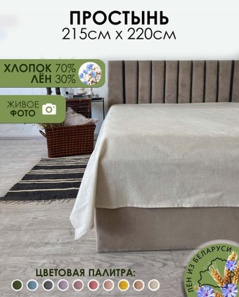 Постельное белье Mio Tesoro 220х215 Лен220Пр-3