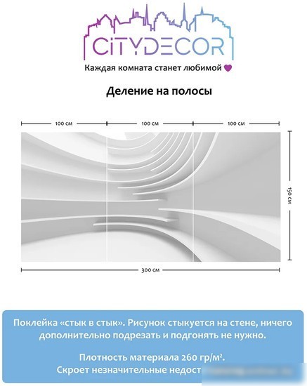 Фотообои Citydecor Абстракция 388 300x150