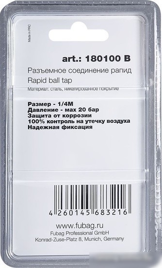 Фитинг Fubag 180100 B