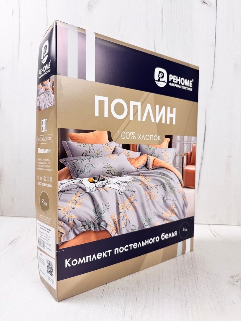 Евро комплект постельного белья Реноме Евро Оливковая коллекция УУ 6974 (поплин)
