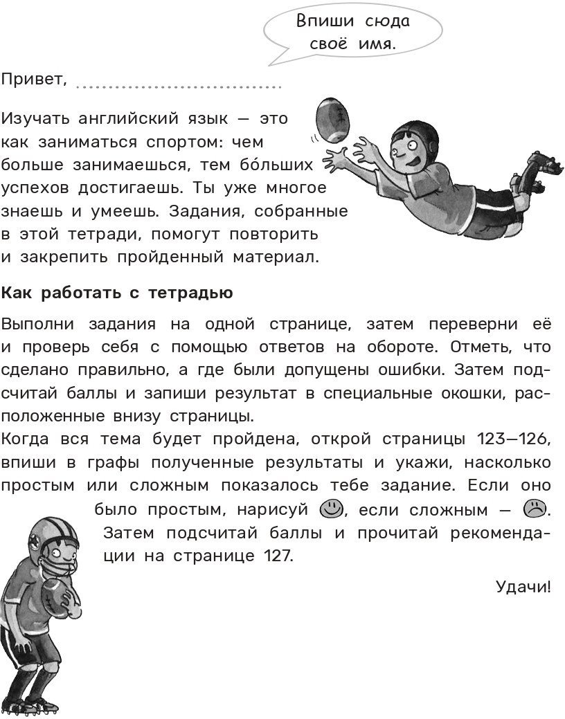 Учебное пособие издательства Попурри. Английский язык. Первый год обучения (Штир К.)