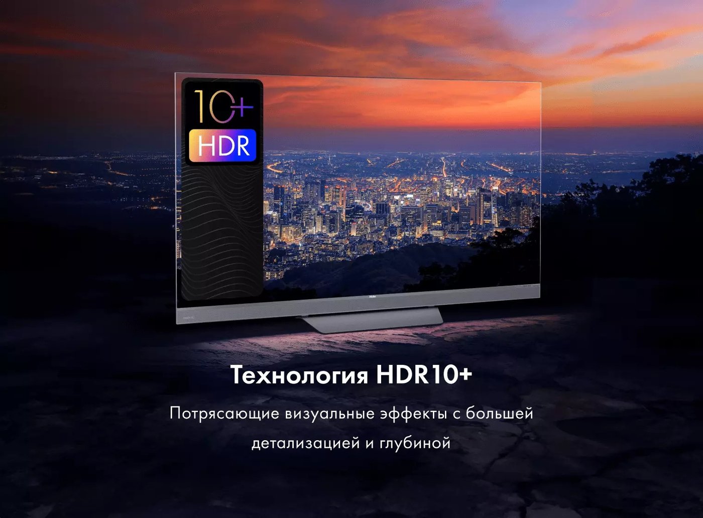 MiniLED телевизор Haier 65 Mini LED Pro