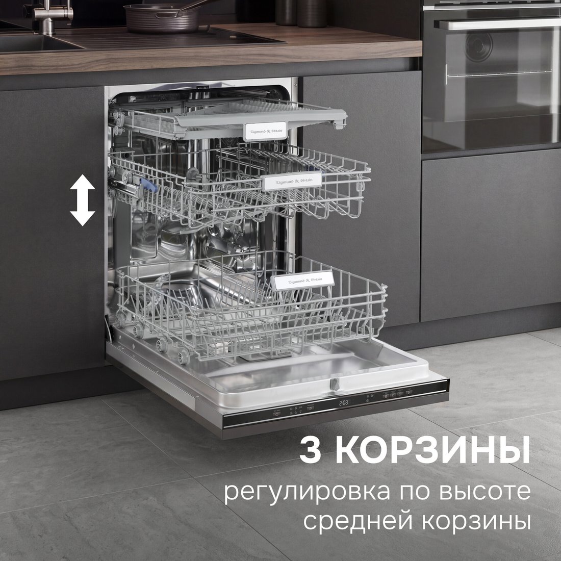 Встраиваемая посудомоечная машина Zigmund & Shtain DW 313.6