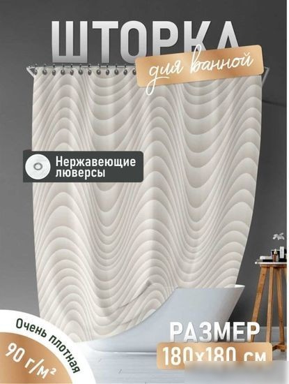 Шторка-занавеска для ванны Fora Spline FOR-PH-SPLINE