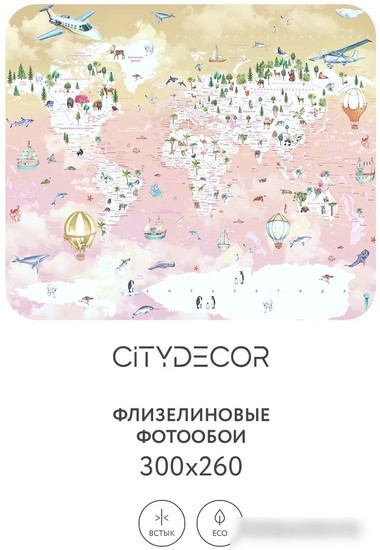 Фотообои Citydecor Детская Карта мира 355 300x260