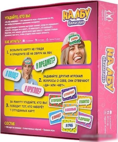 Карточная игра Магеллан На лбу написано