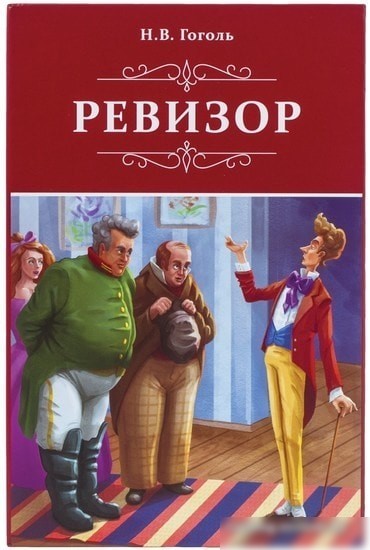 Сейф-книга BRAUBERG Ревизор