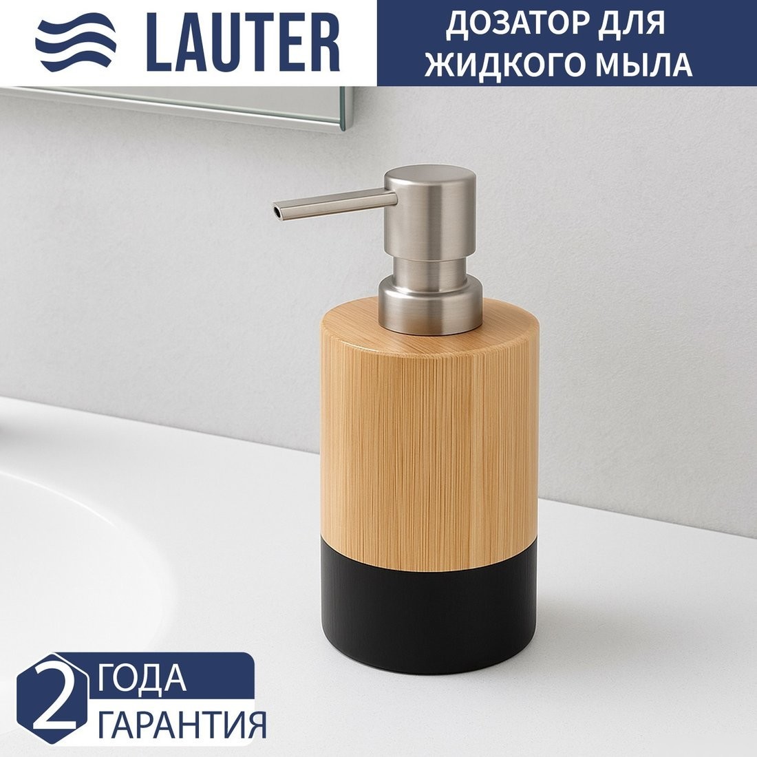 Набор аксессуаров для ванной Lauter 21HWO69C + 21HWO69A + 21HWO69H + 21HWO69E (4 предмета)