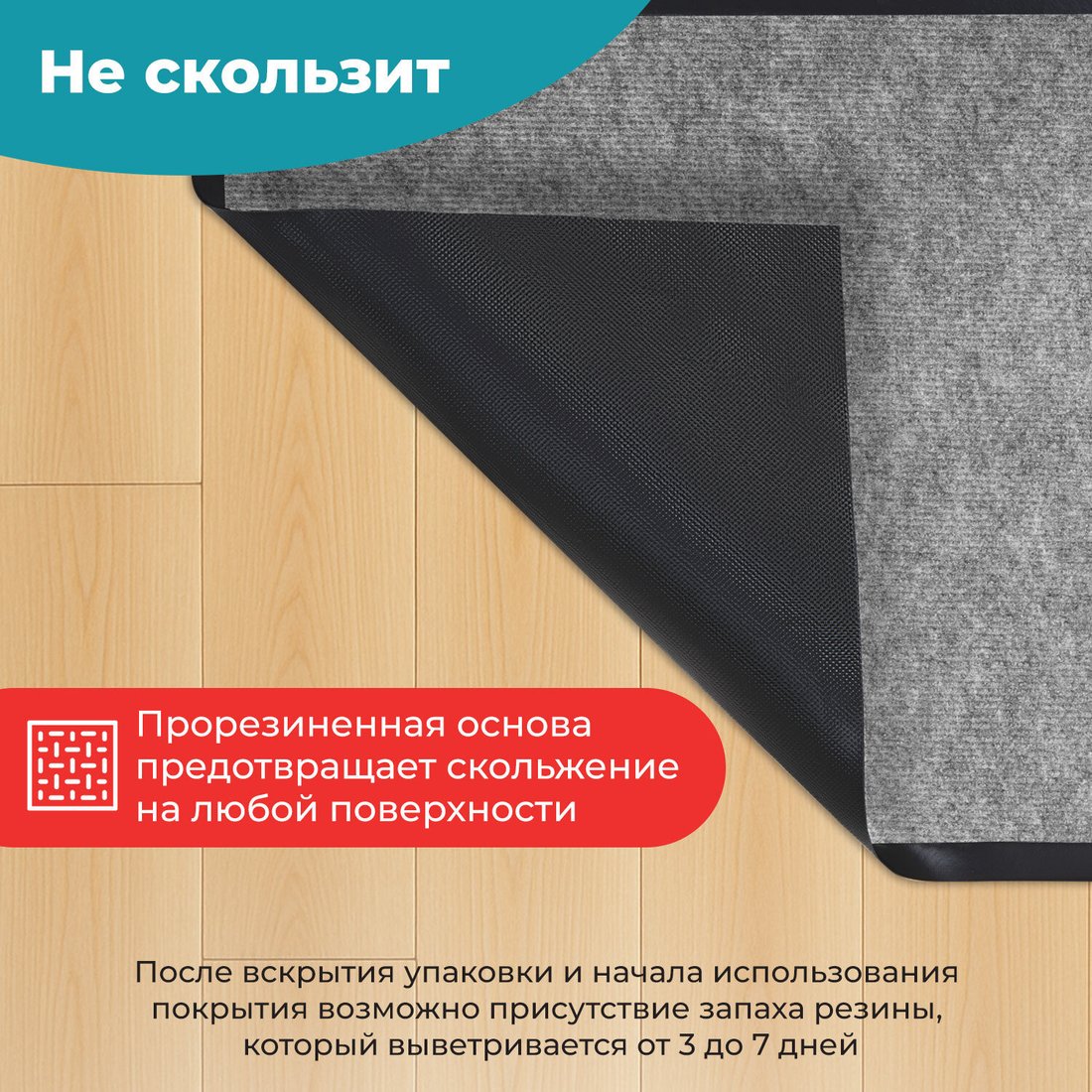 Придверный коврик Primila Standard 701021 (90х150, серый)