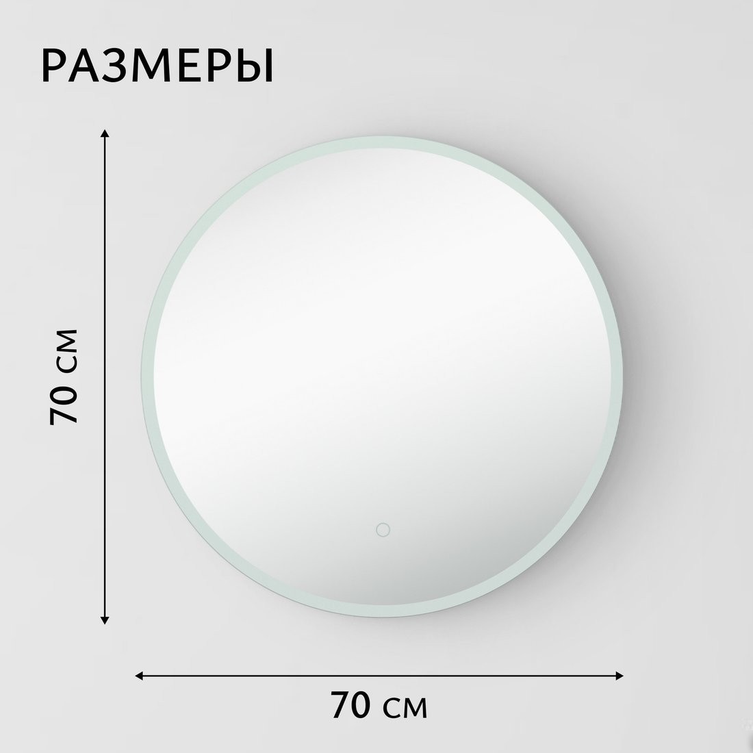 Saniteco LED OBF 1с 70s-1 D700 11125055
