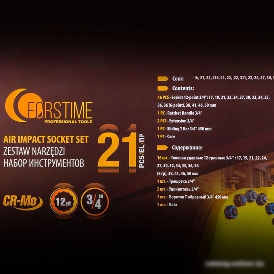Набор трещотка с головками Forstime FT-6212-9MPB (21 предмет)