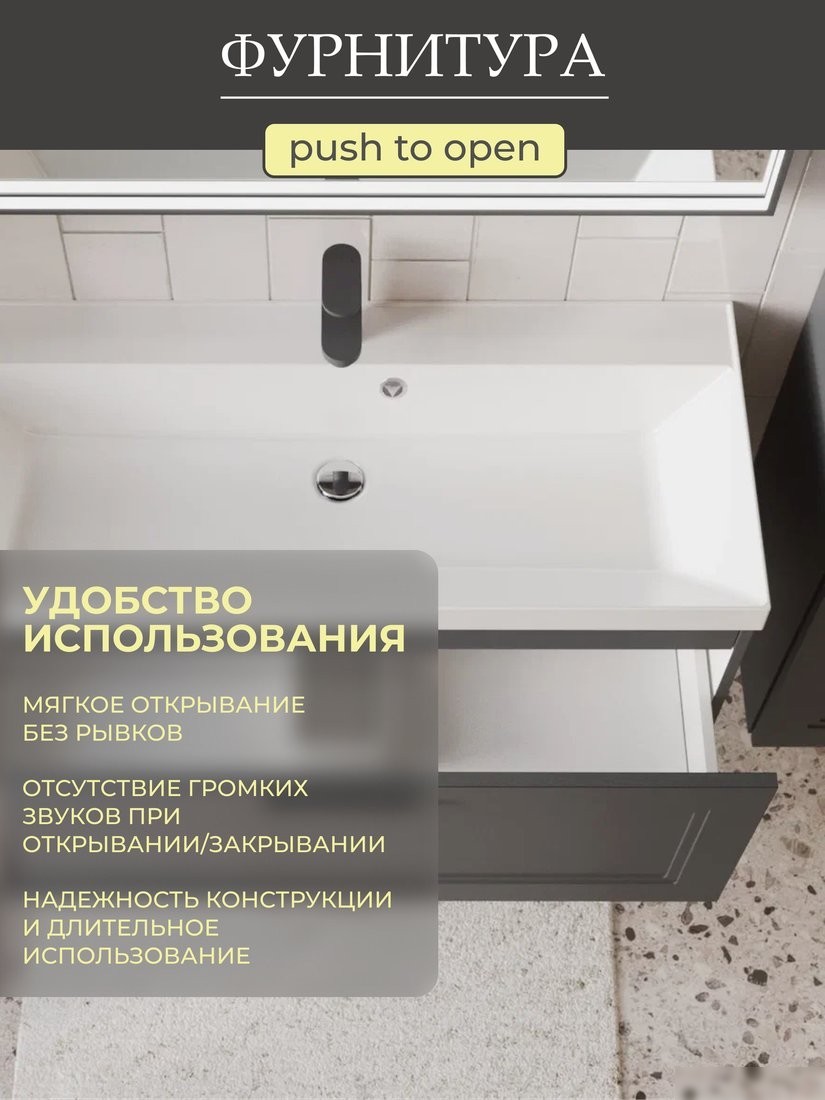 MebelVann Тумба под умывальник Аника 1000x380x450 Anik_G_1000_380_450