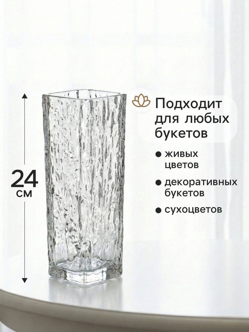 Ваза Sima-Land Бритт 10933729