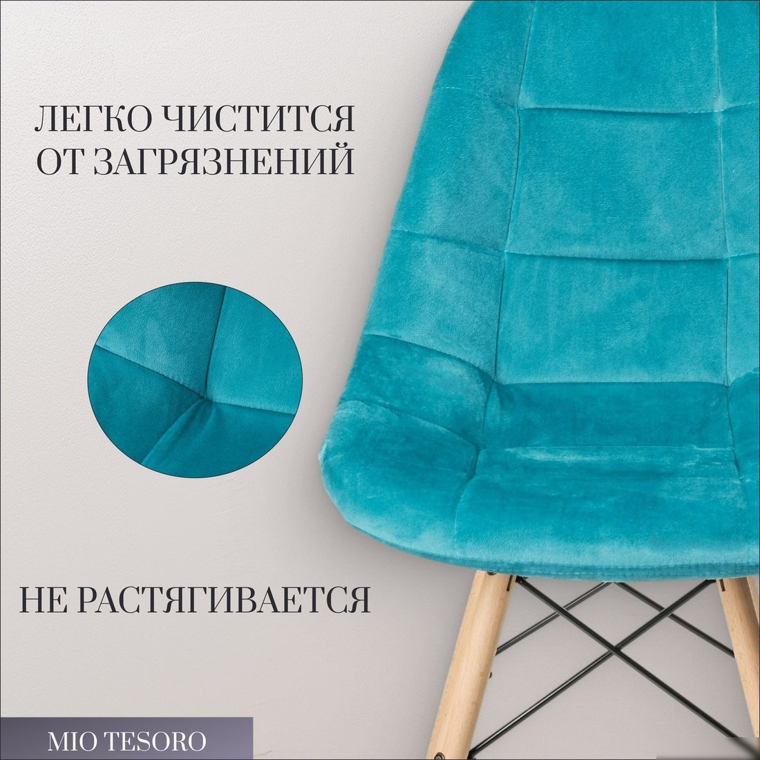 Стул Mio Tesoro Элма (темно-синий/дерево)