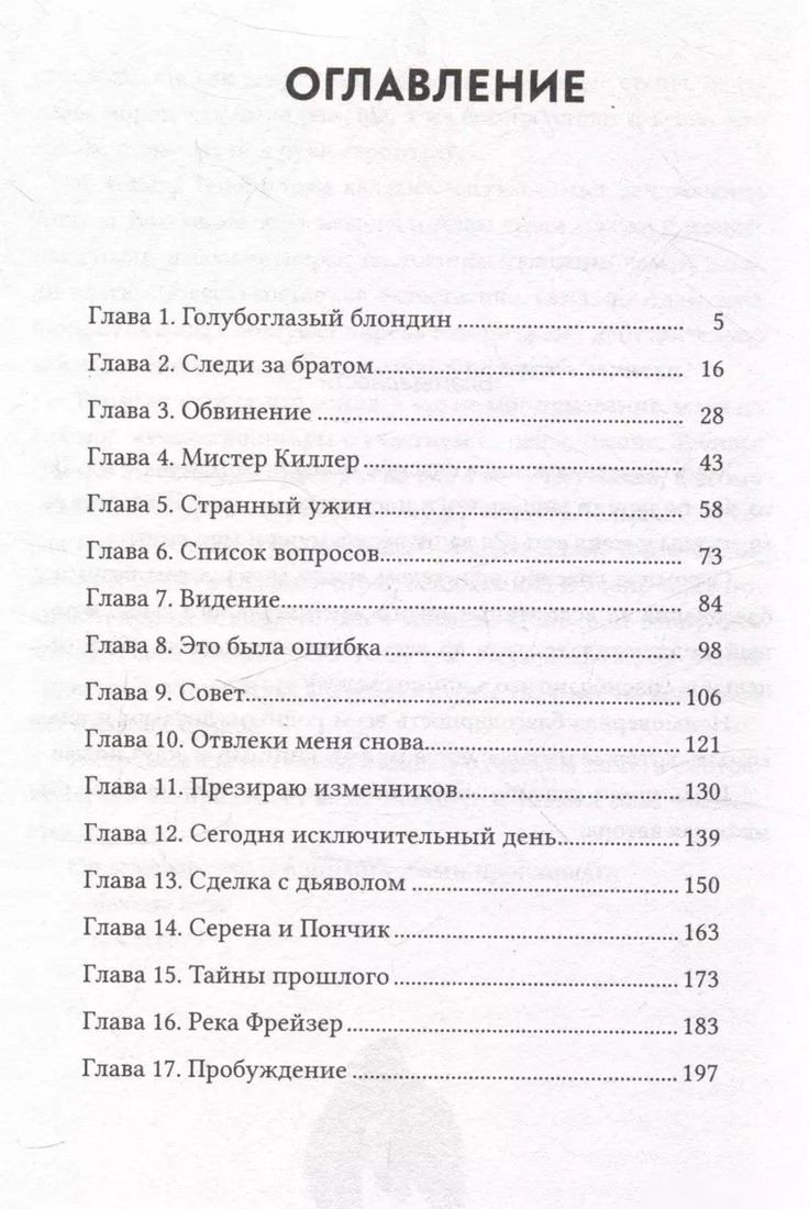 Книга издательства Кислород. Из-за нас (Мери Ли.)