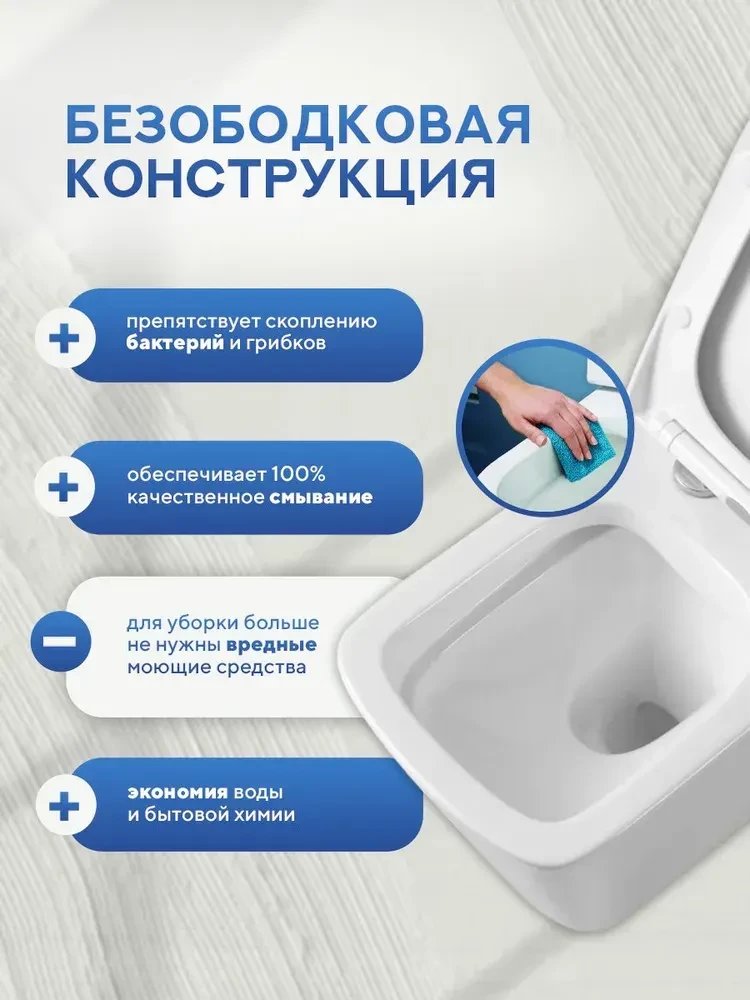 Унитаз подвесной Amore di Mare P310X Garda Bidet (с функцией биде)