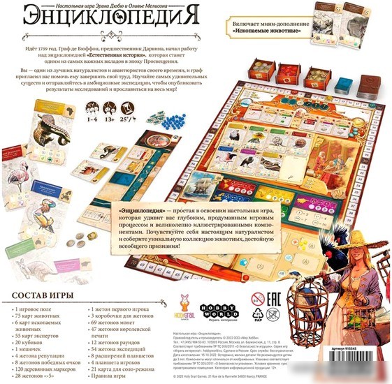 Настольная игра Мир Хобби Энциклопедия