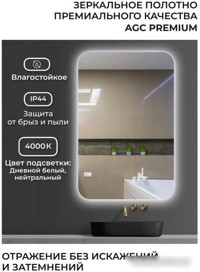 eMZe Led Smart 60x80 LED.SMART.60.80.4K (с подсветкой бесконтактное включение)
