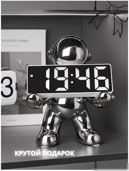 Настольные часы Merry Bear Home Decor Мальчик Асторнавт Серебро 50005602