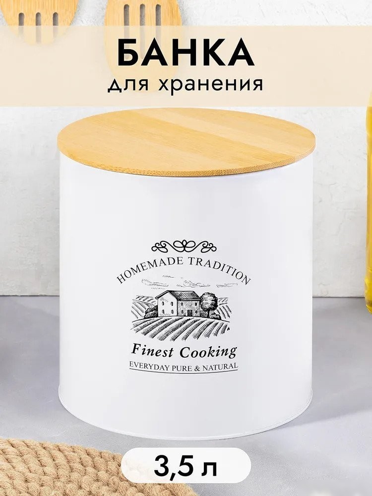 Емкость Elan Gallery Finest Cooking 960179