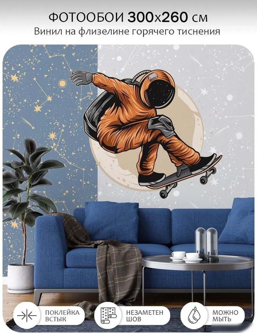Фотообои Citydecor Universe 40 (300x260см)