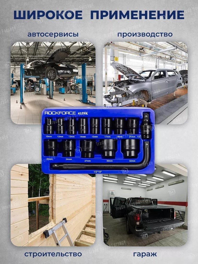 Набор головок слесарных RockForce RF-4159K