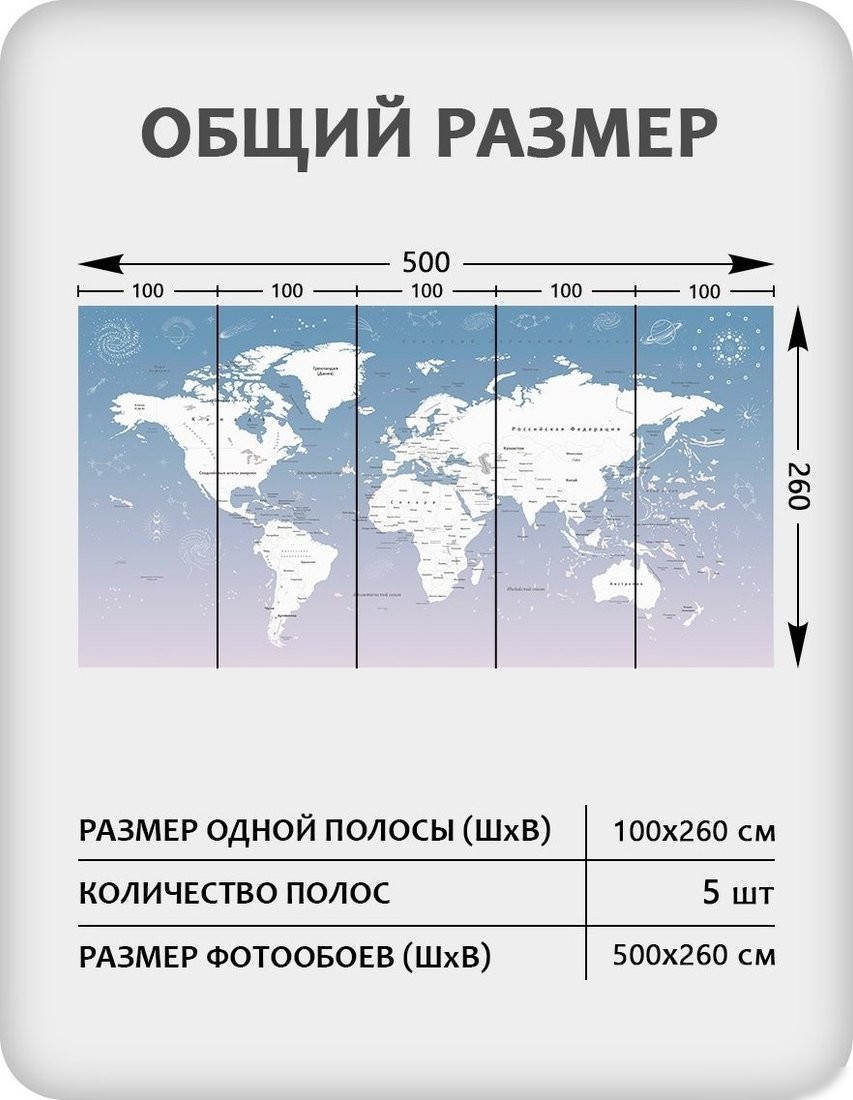 Флизелиновые обои Citydecor Карта мира 26 (500x260см)