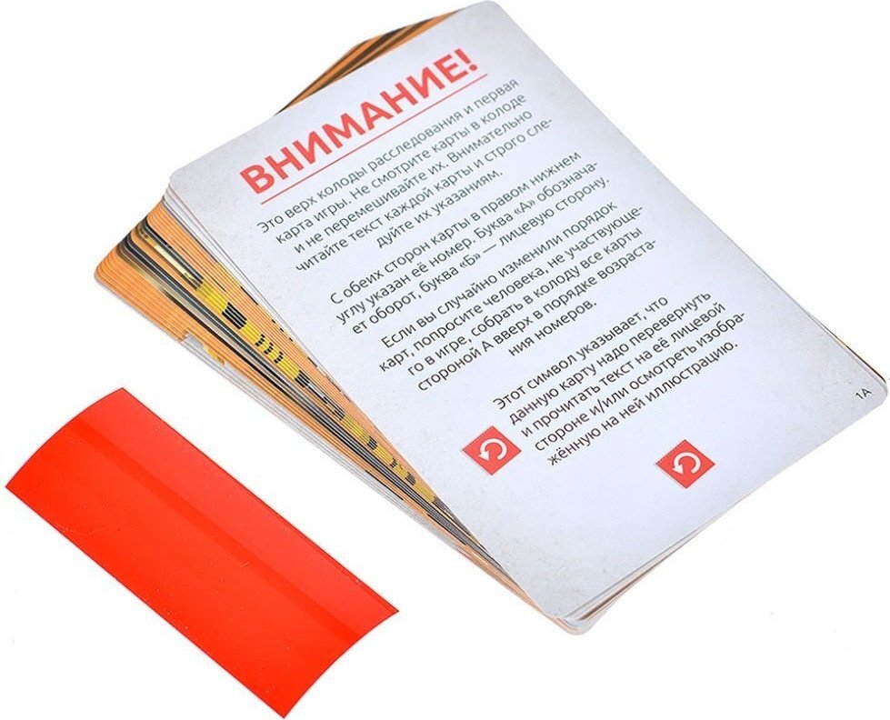 Настольная игра Мир Хобби Идентификация: Критическая ошибка