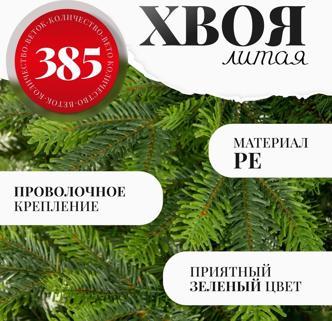 Ель Erbis Swierk Natura 180