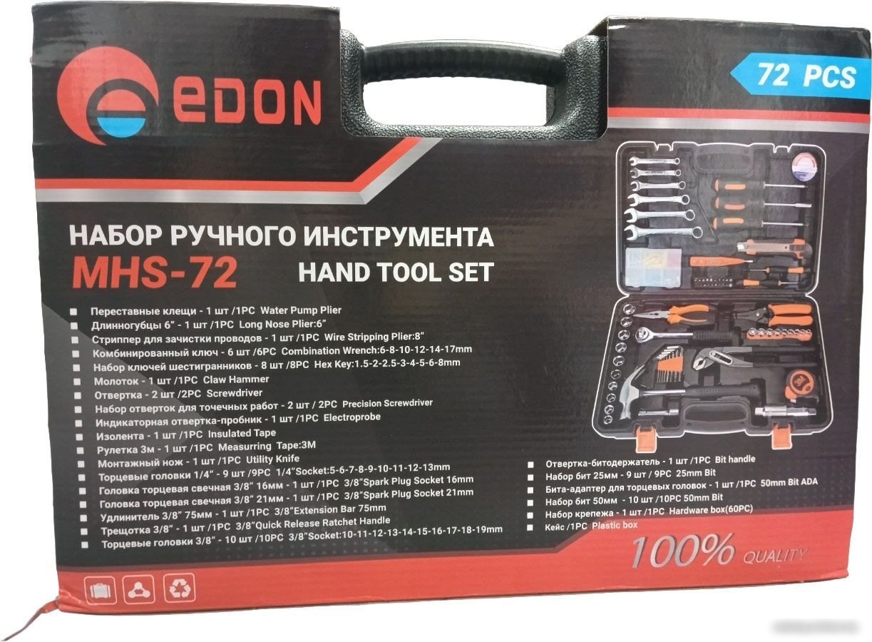 Универсальный набор инструментов Edon MHS-72 (72 предмета)