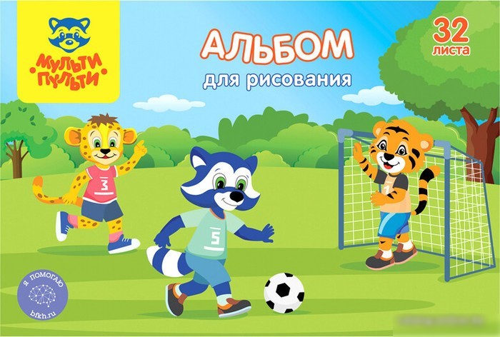 Альбом для рисования Мульти-пульти Приключения Енота А32кл_37241 (32 л)