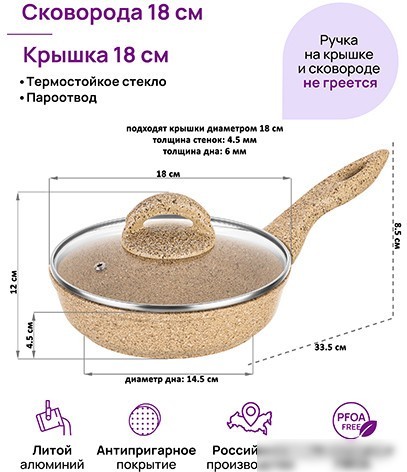 Сковорода Elan Gallery Гармония вкуса 121128 (медовый гранит)