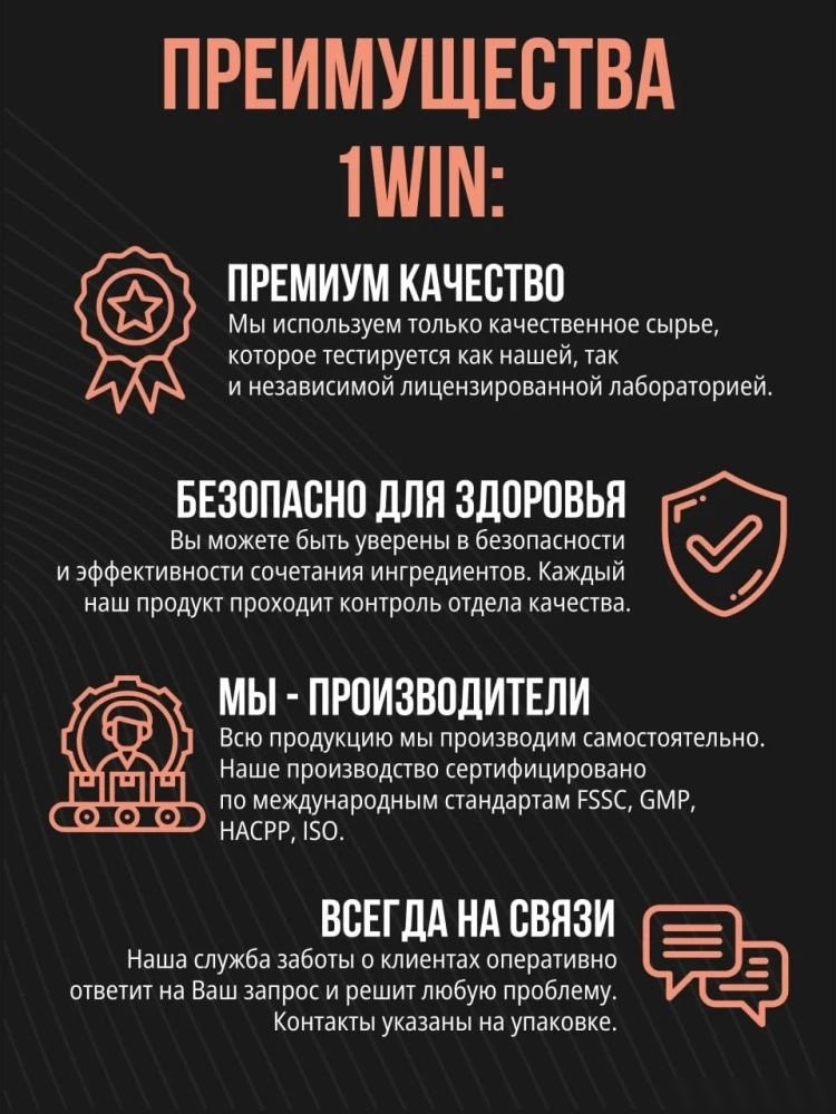 Моногидрат креатина 1WIN Monohydrate (200г, персик)