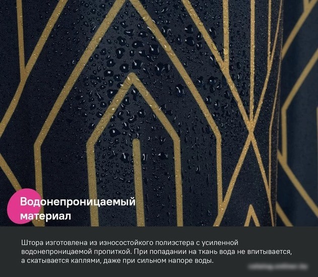 Шторка-занавеска для ванны IDDIS Base BG05P18i11