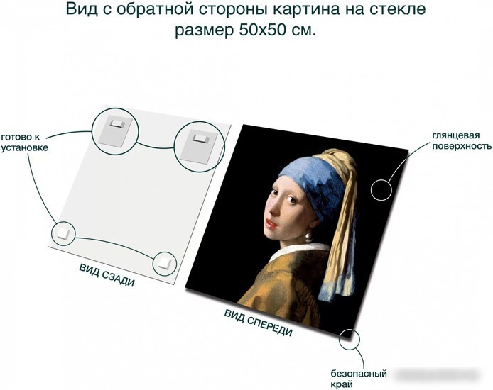 Картина Stamprint Девушка с жемчужной сережкой Я. Вермеер PT028 (50x50)