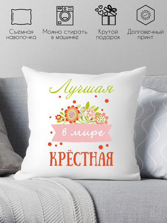 Декоративная подушка Print Style 40x40kuma3