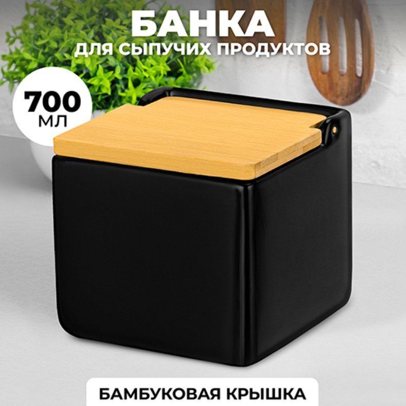 Емкость Elan Gallery Черная 990655