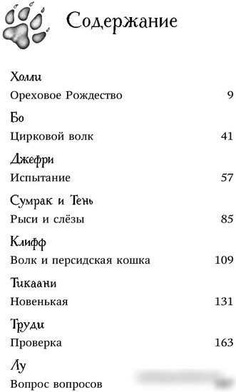 Книга издательства Эксмо. Двенадцать секретов (Брандис К.)