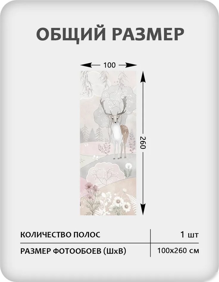 Фотообои Citydecor Детская 474 (100x260см)
