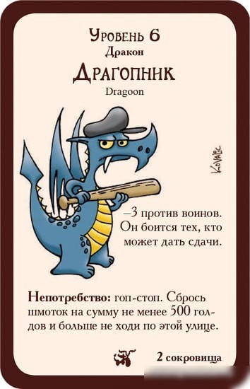 Настольная игра Мир Хобби Манчкин: Как замочить дракона
