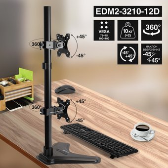 Кронштейн для монитора ExeGate EDM2-3210-12D EX300168RUS