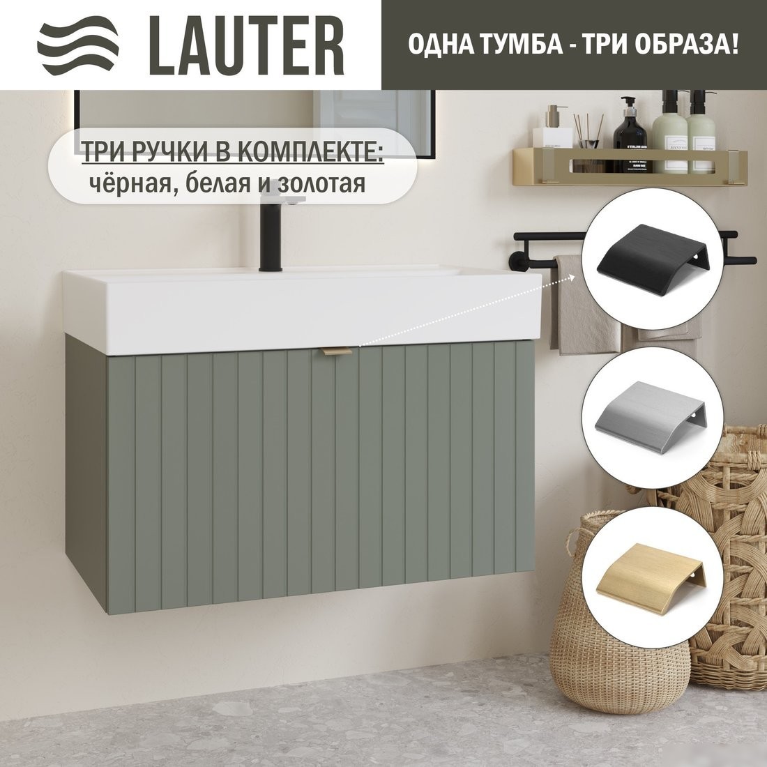 Lauter Тумба с умывальником Melisa 80 + Optima 80.5 (серо-зеленый п/мат)