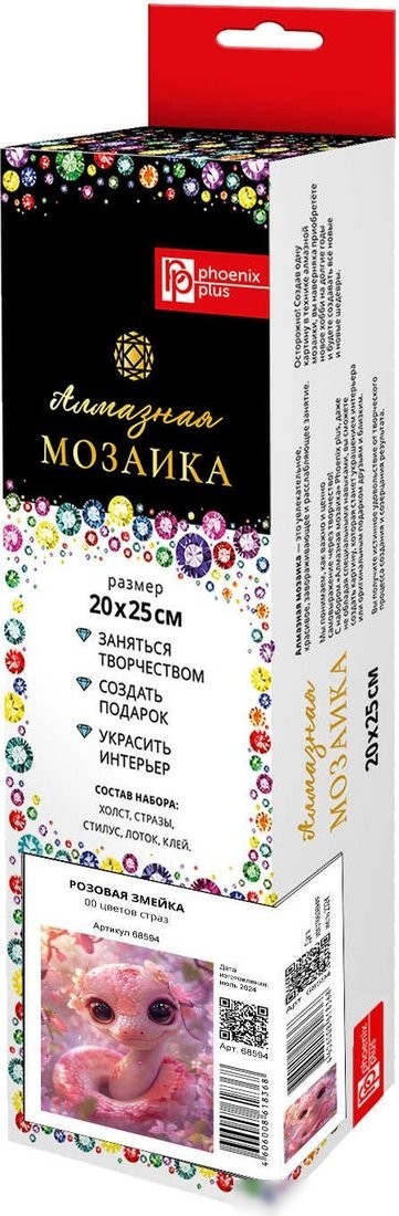 Алмазная мозаика Феникс+ Розовая змейка 68594