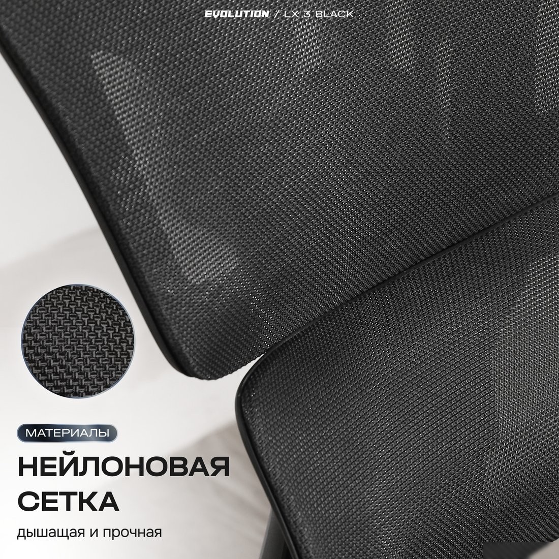 Офисное кресло Evolution LX 3 Black (черный)