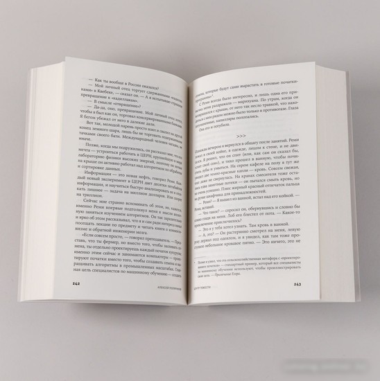 Книга издательства Альпина Паблишер. Центр тяжести (Поляринов А.)