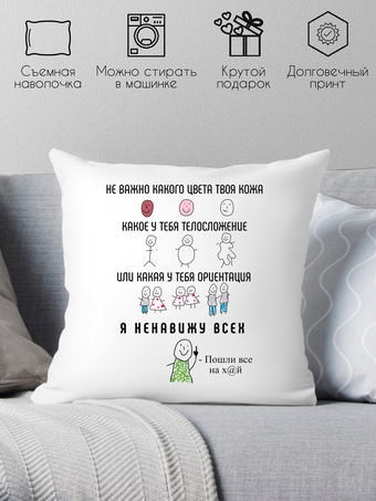 Декоративная подушка Print Style Подарок другу 40x40new48