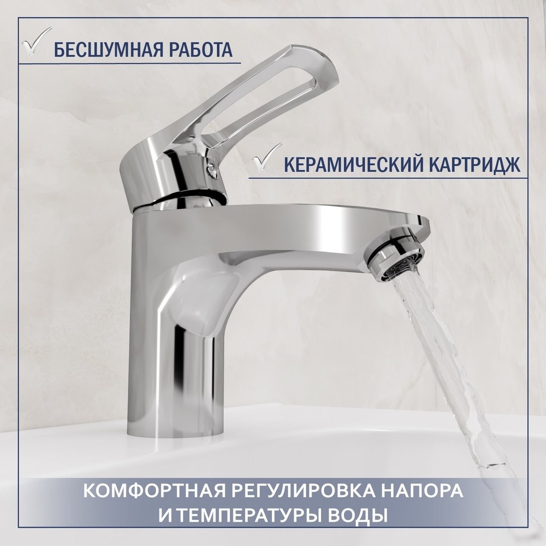Умывальник Lauter 21855 + Spray 21CK308C с сифоном 21635CH (хром)
