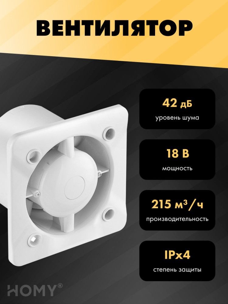 Вентиляционная решетка HOMY Air Pro APT125BSZ 25x25 без маяка (черная)
